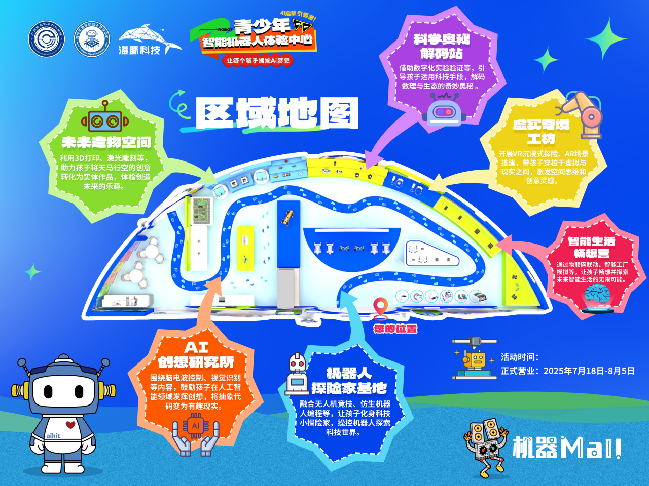 微信图片_20250730191421