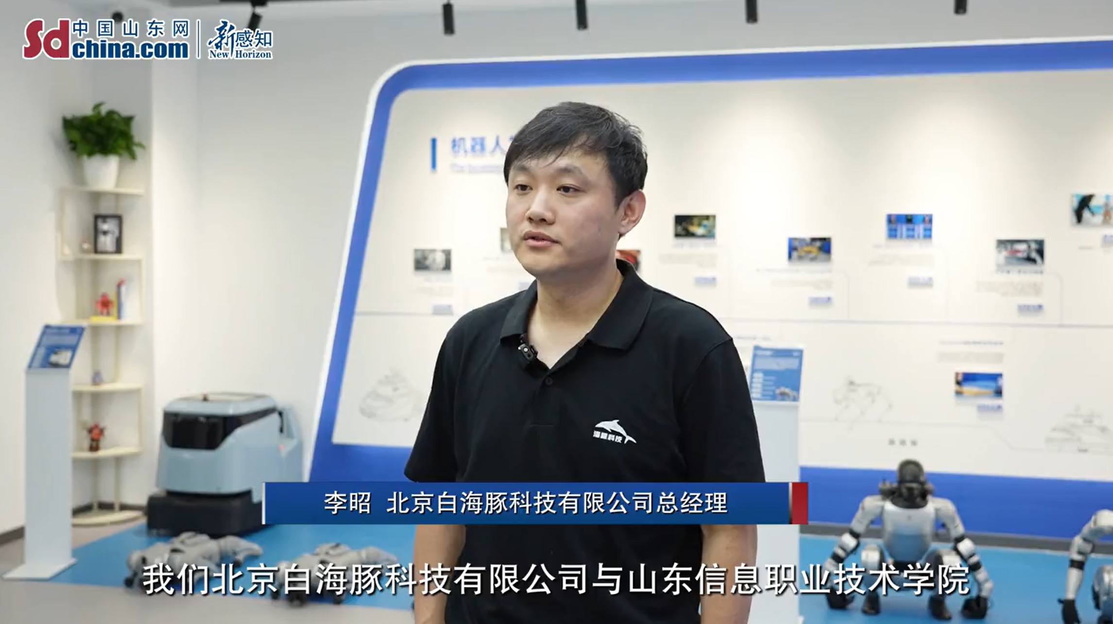 智能机器人服务中心（潍坊）启动 山东信息职业技术学院启航新赛道