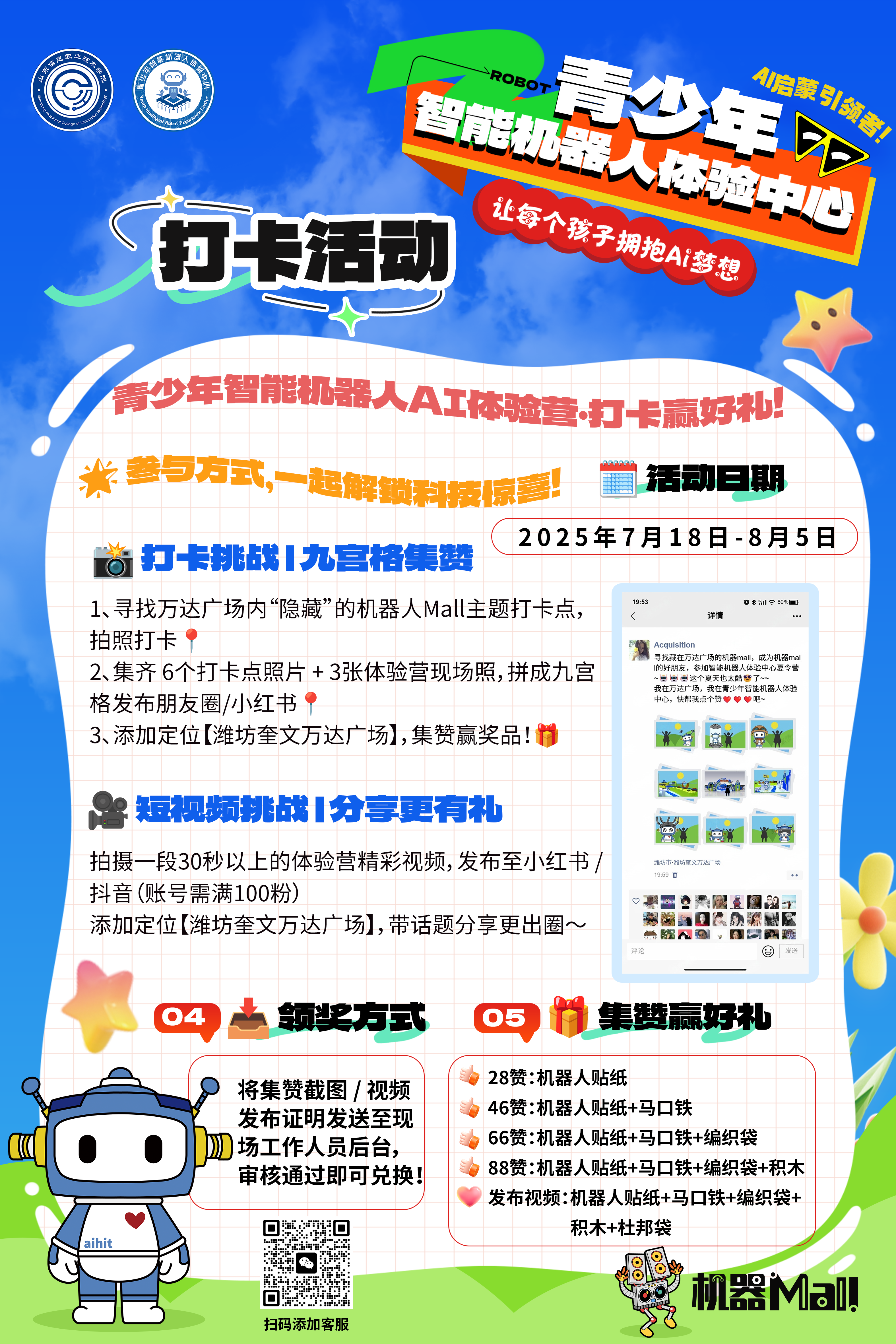 展板三