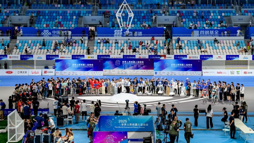 科技热讯 | 2025世界人形机器人运动会闭幕,世界人形机器人运动联合会宣告成立