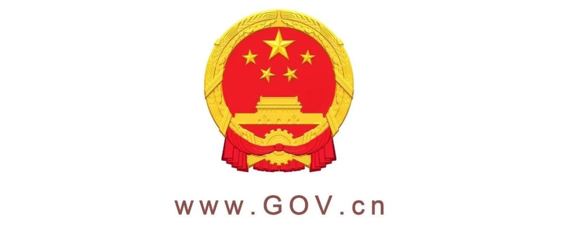 热点聚焦 | 国务院印发 | 国务院关于深入实施“人工智能+”行动的意见