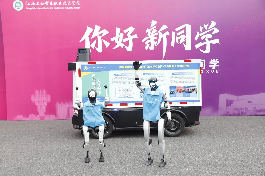 南昌 | 智能领航，工贸迎新——智能机器人服务中心（南昌）闪耀登场