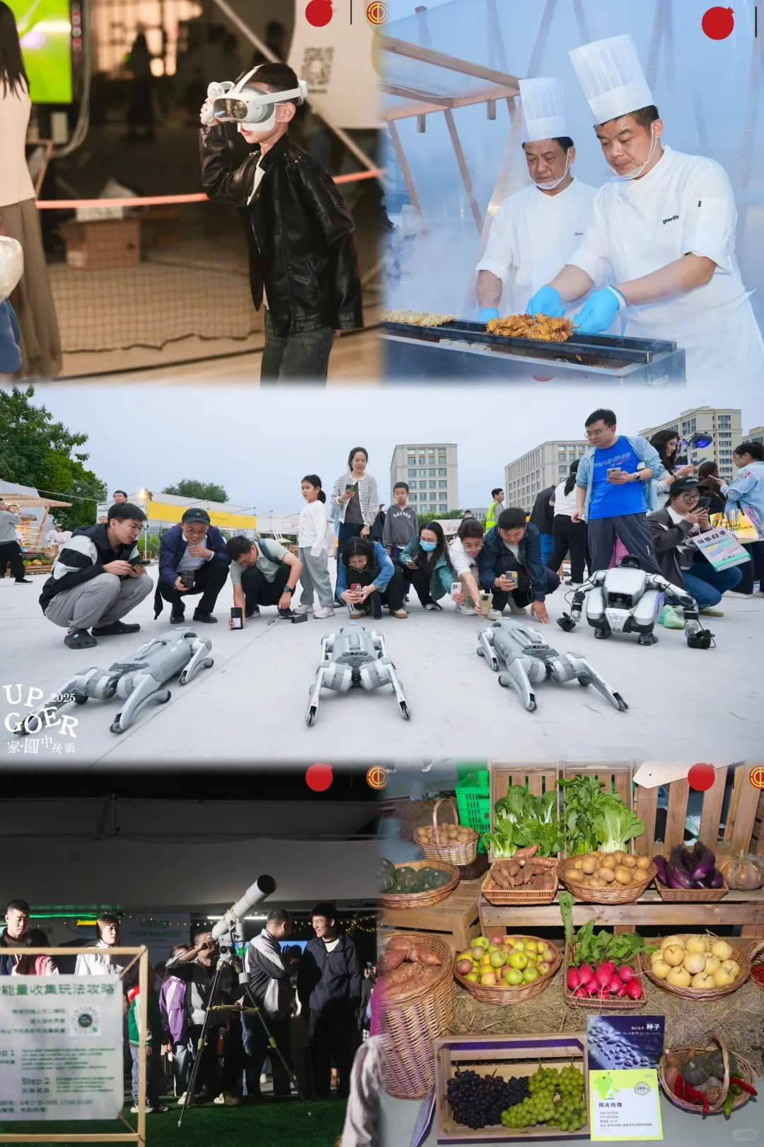 中秋活动现场场景