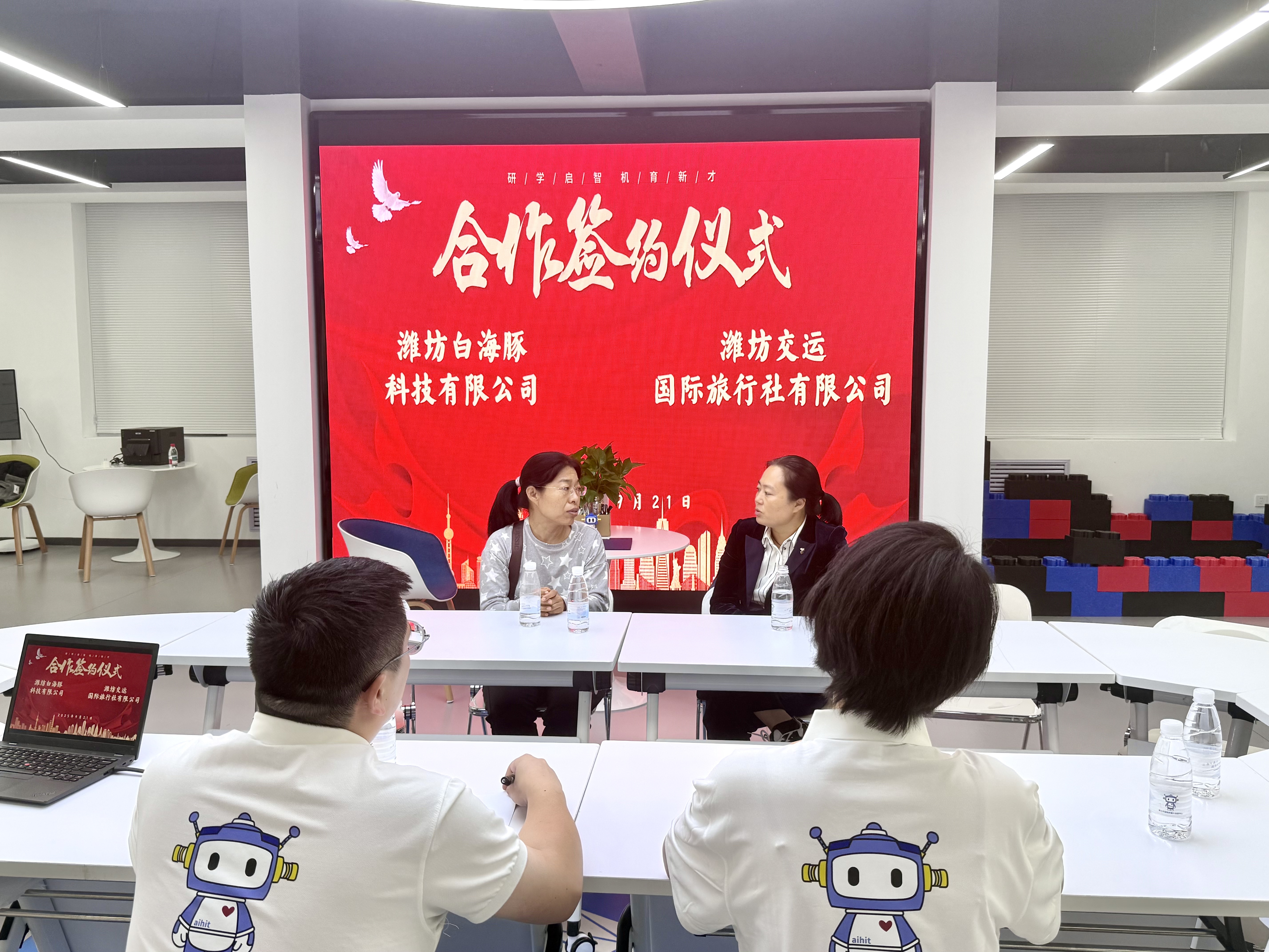 战略签约 | 青少年智能机器人体验中心（潍坊）与潍坊交运国际旅行社达成战略合作，共筑研学新生态