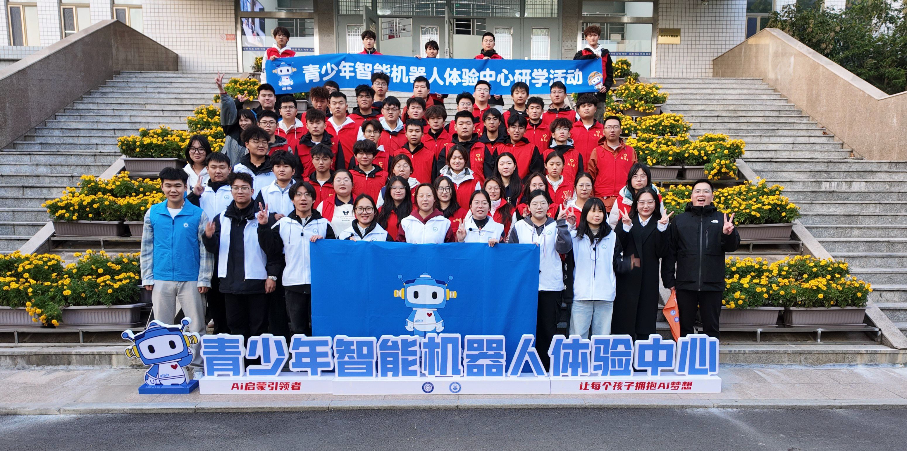 潍坊 | 共赴机器人派对，嗨翻AI嘉年华！科技创新研学系列活动（一）热力开启