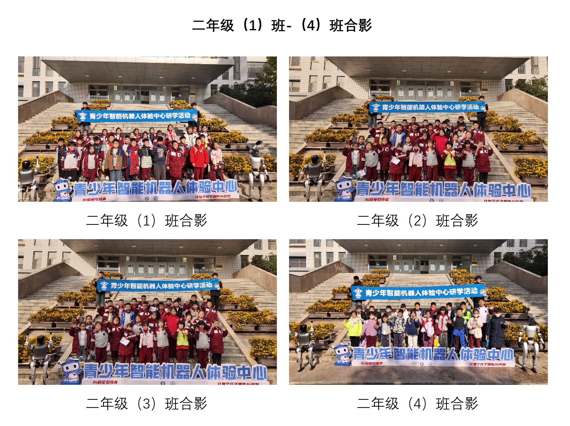 19-二年级合影 19-二年级合影