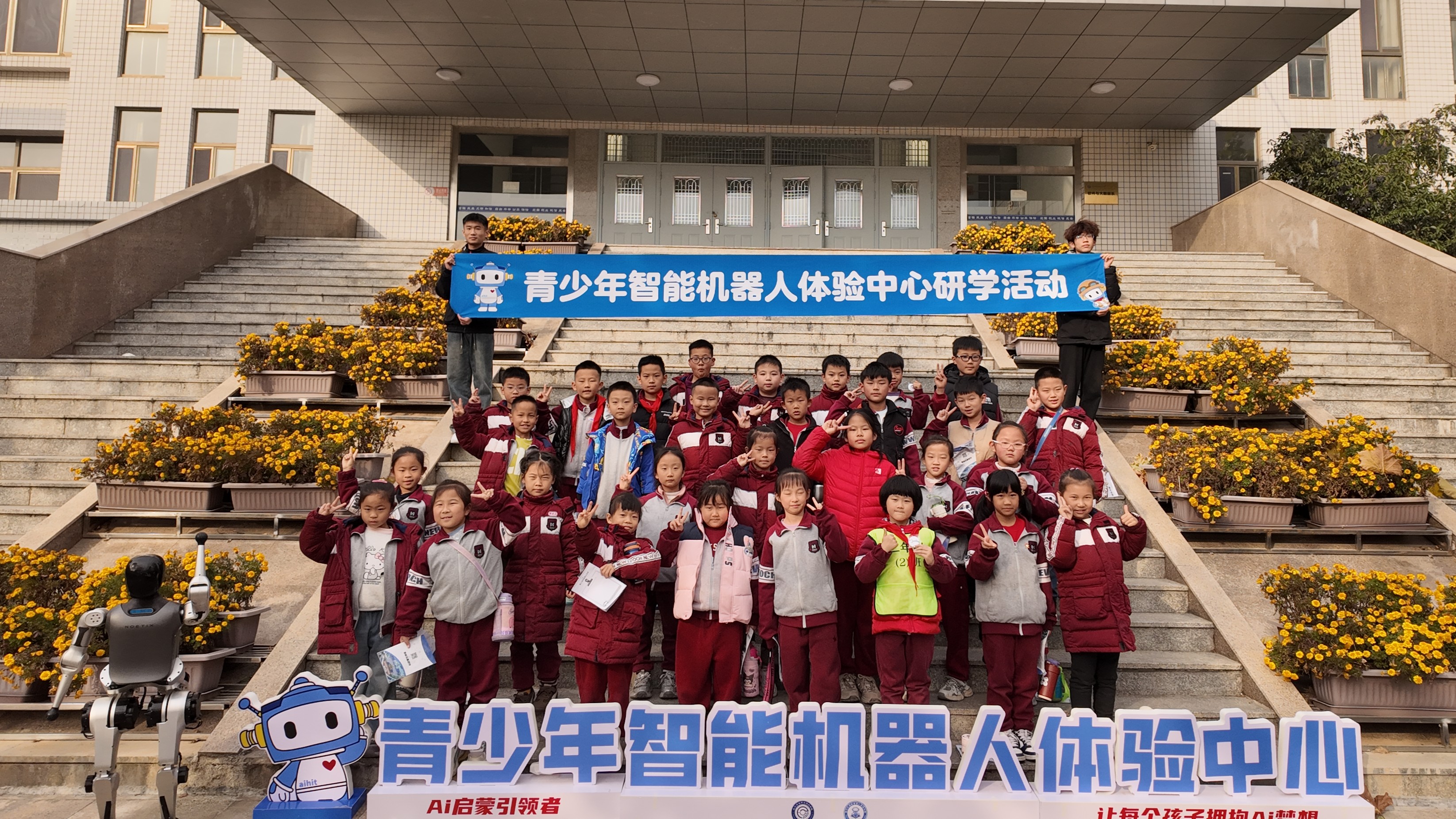 潍坊 | 共赴机器人派对，嗨翻AI嘉年华！科技创新研学系列活动（二）热力开启
