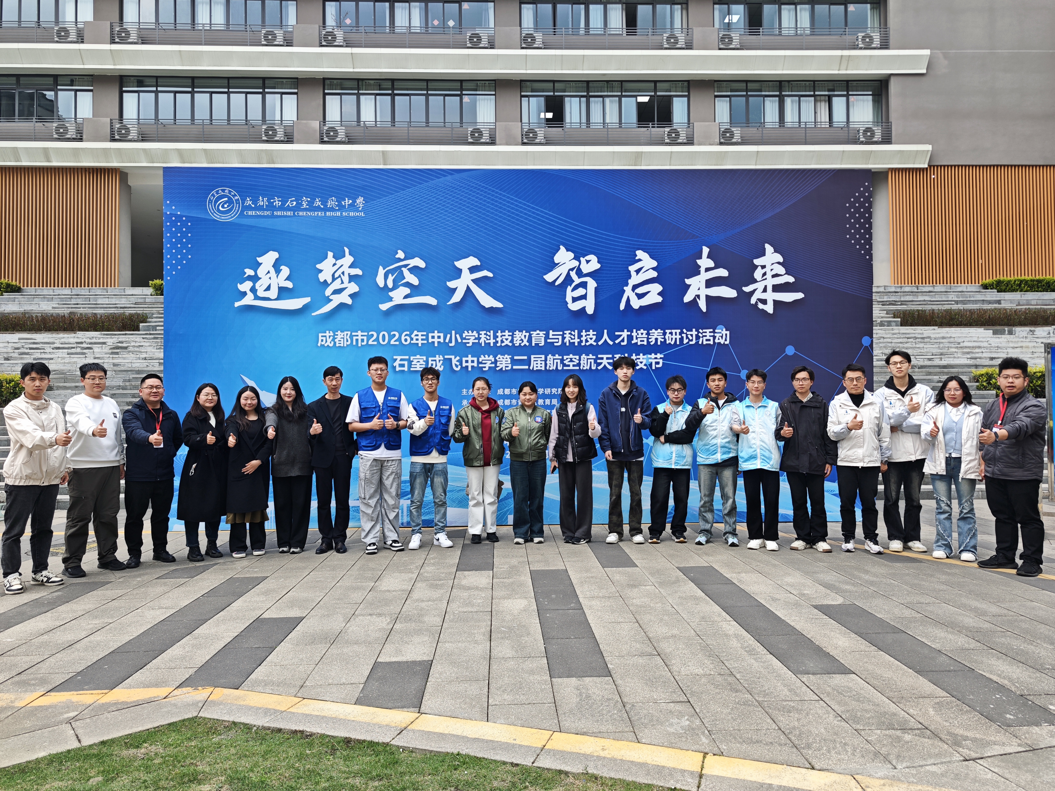 成都｜智能机器人服务中心（成都）让科技教育从“看见”到“参与”