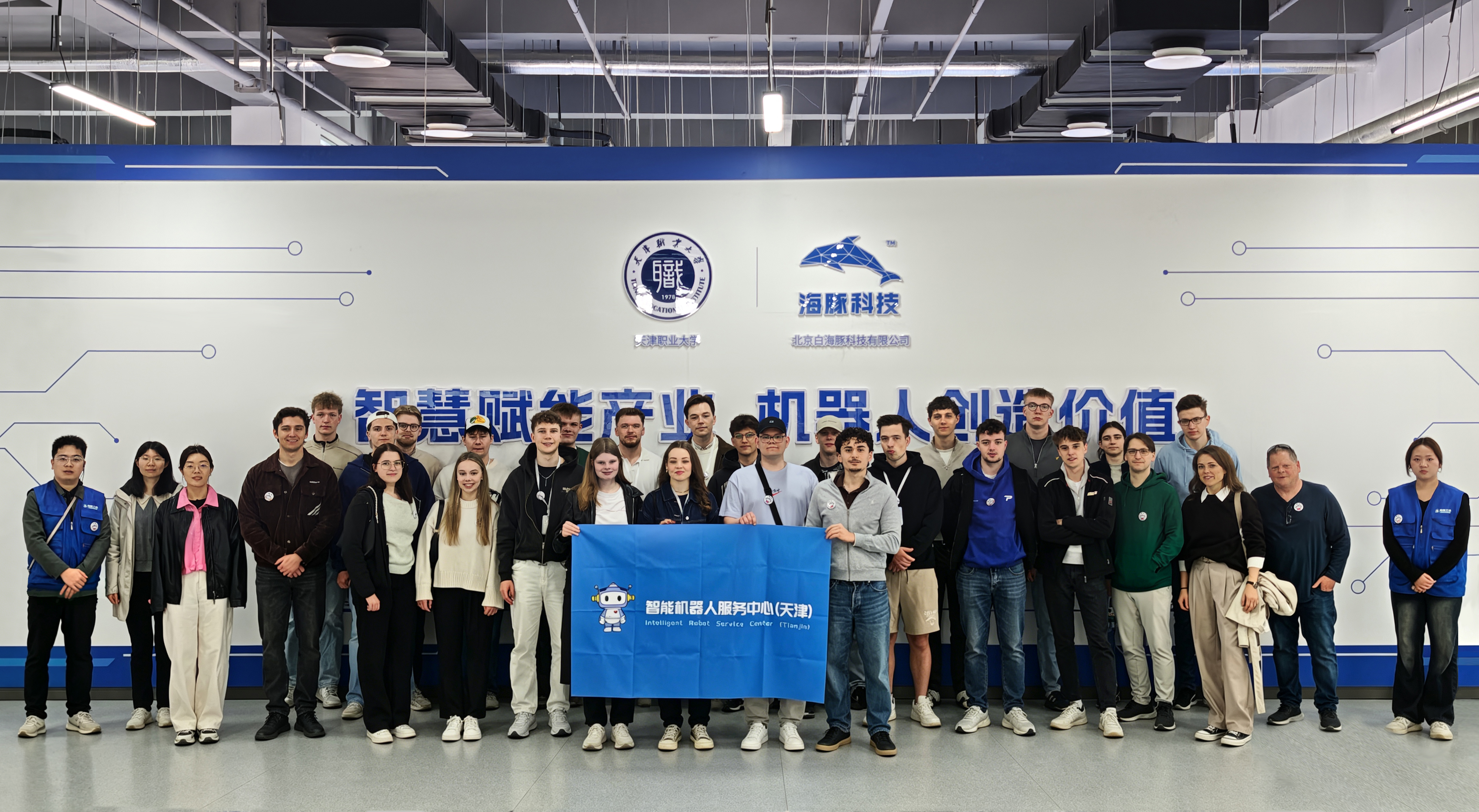 天津｜德国高校师生机器人体验之旅圆满开展