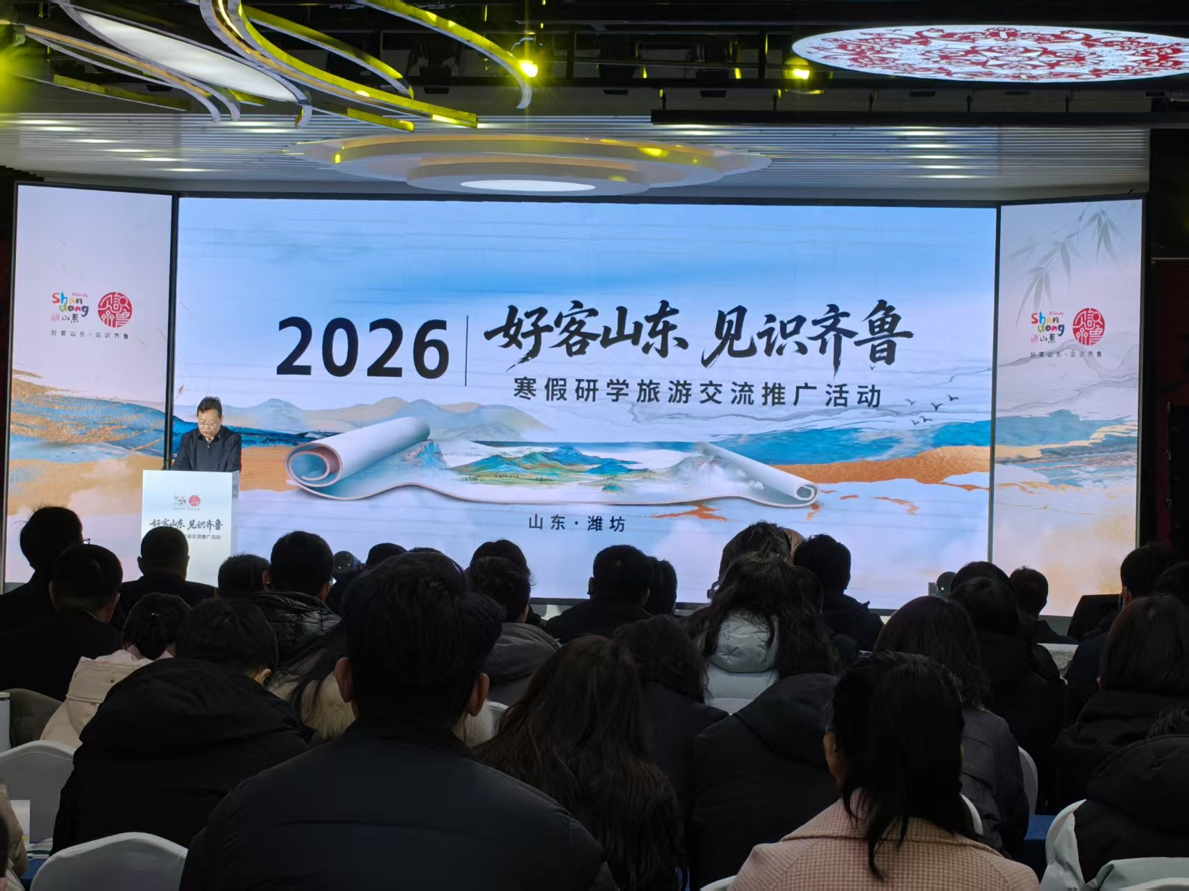 潍坊 | “好客山东·见识齐鲁”，一次关于研学与文旅融合的科技探索