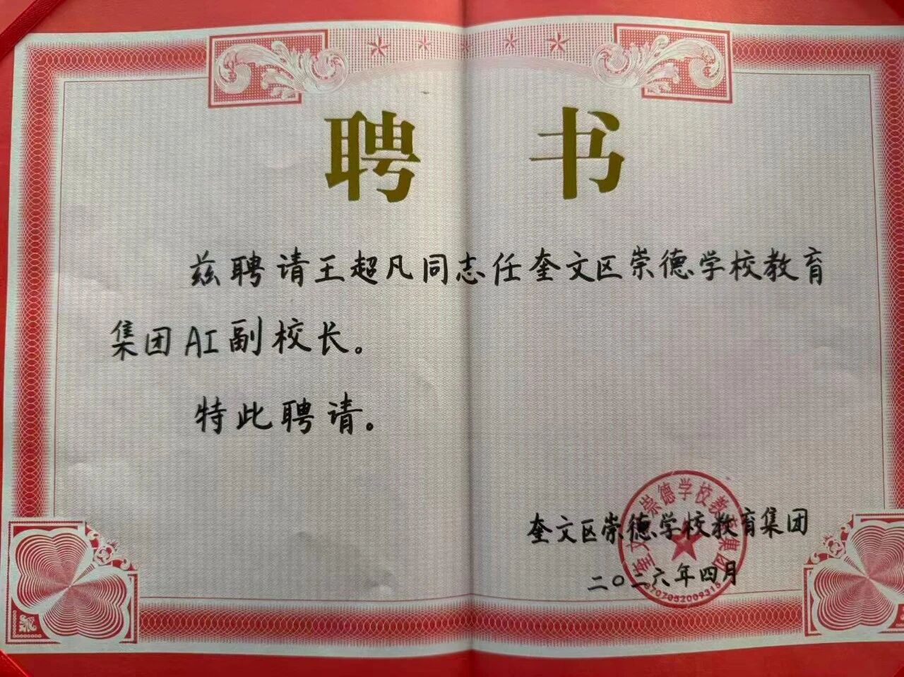 微信图片_2026-04-20_025041_496