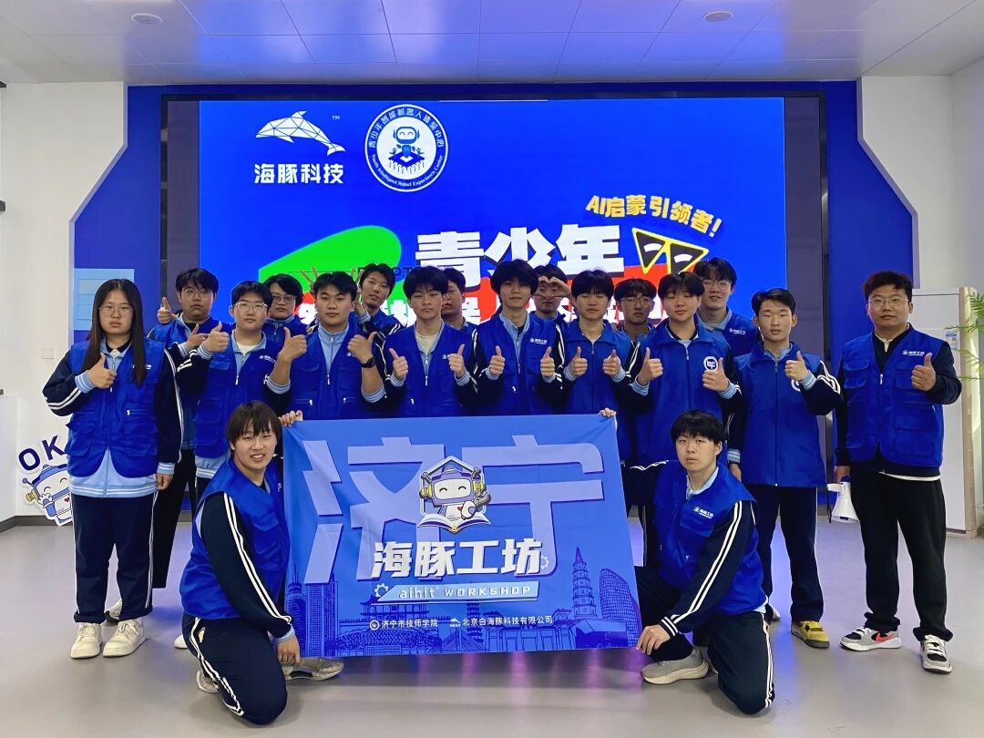 济宁｜奔赴科技之约，邂逅智能机器人奇妙世界
