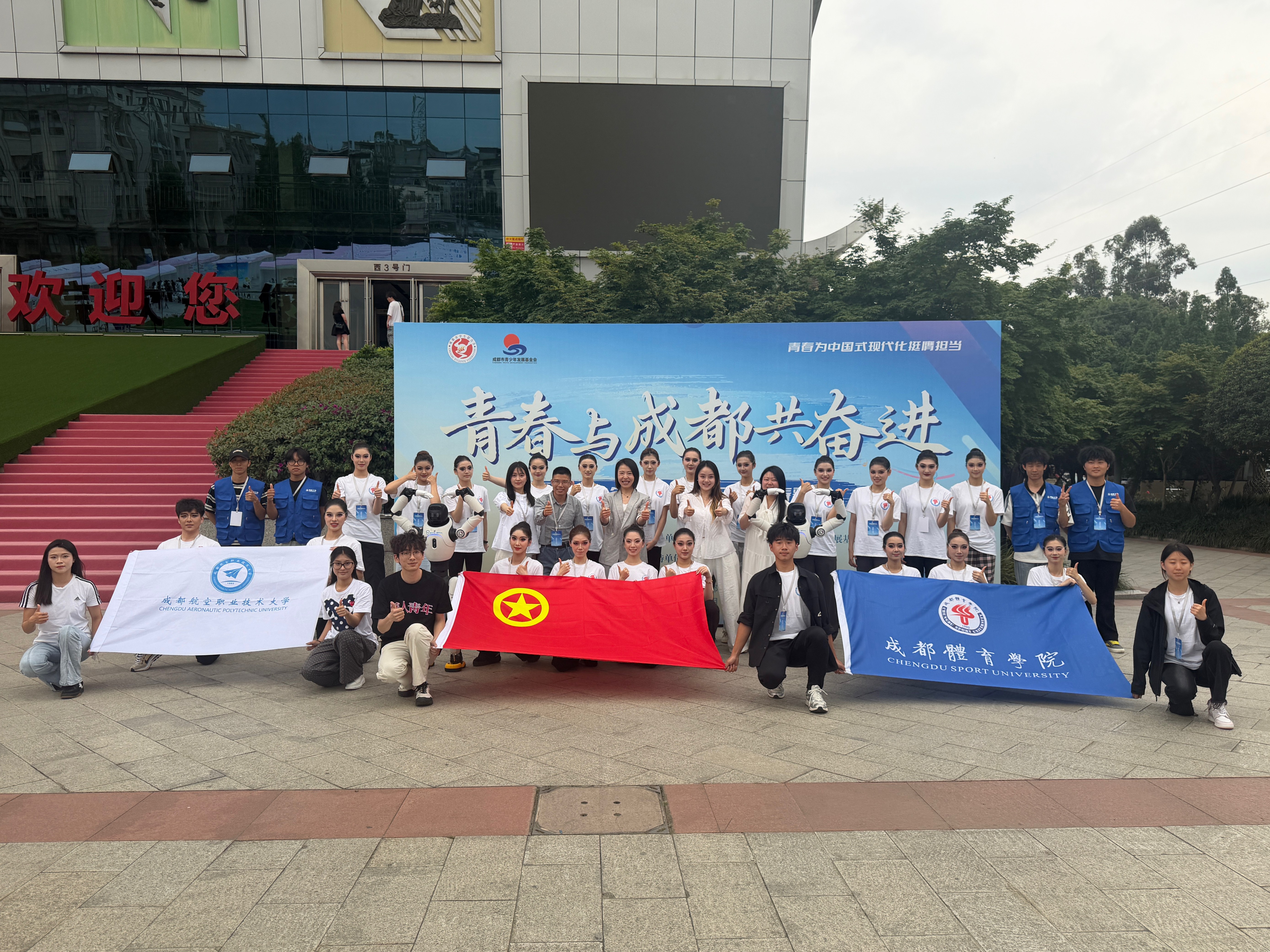 成都｜人形机器人亮相青春歌会，上演人机共舞秀