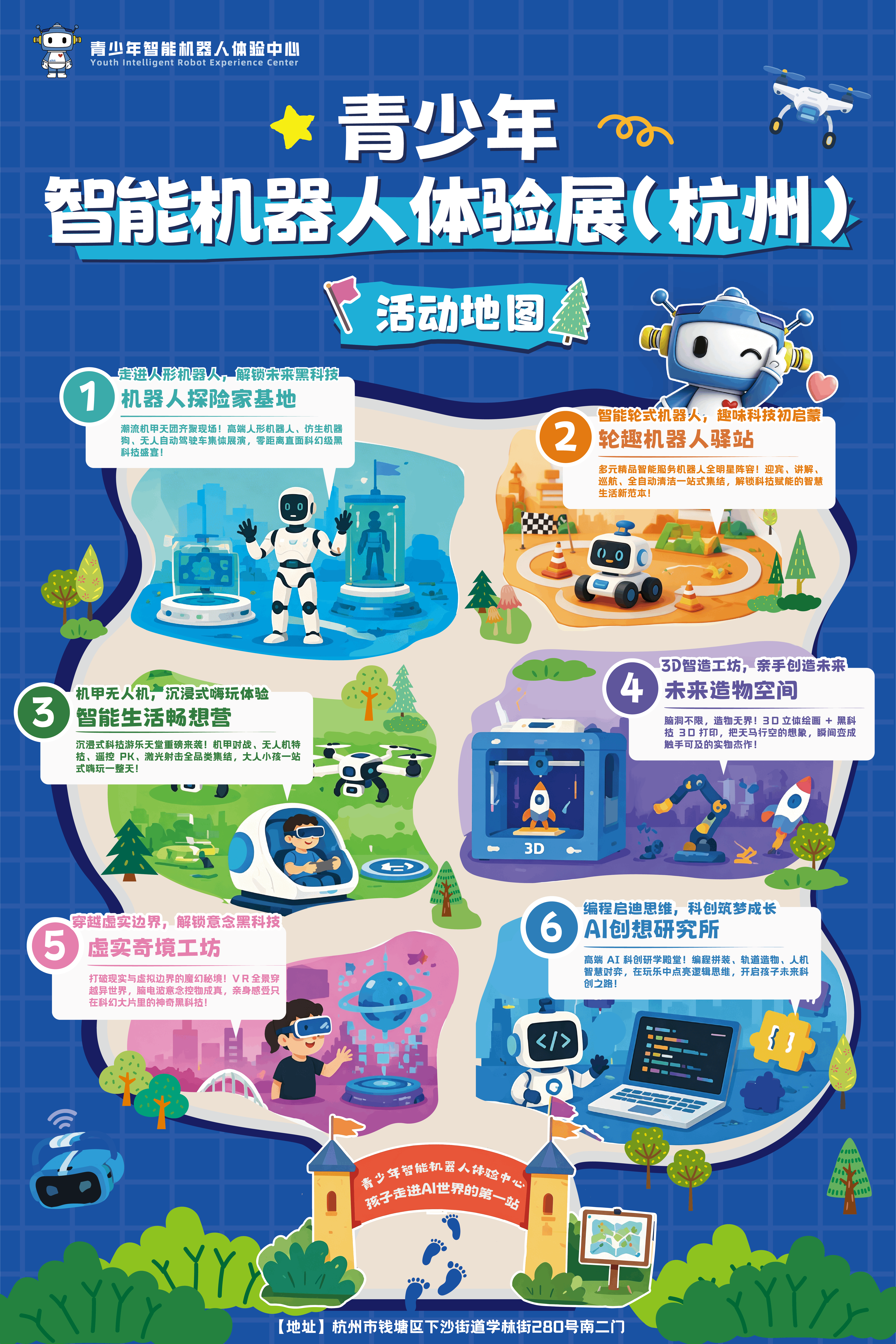 展厅用海报0-地图定稿 展厅用海报0-地图定稿