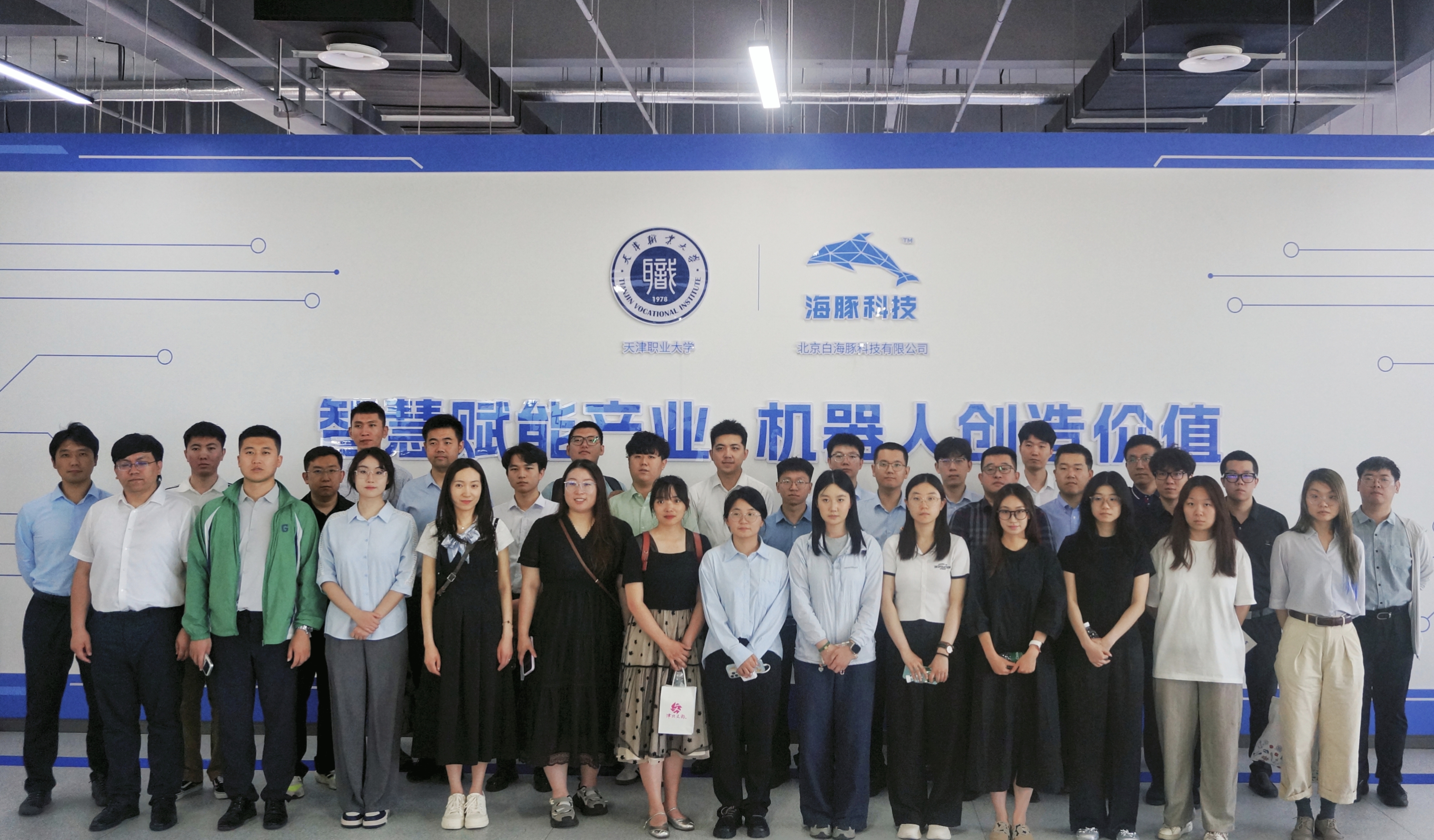 天津丨中远海运青马学习团到智能机器人服务中心开展科创交流实践