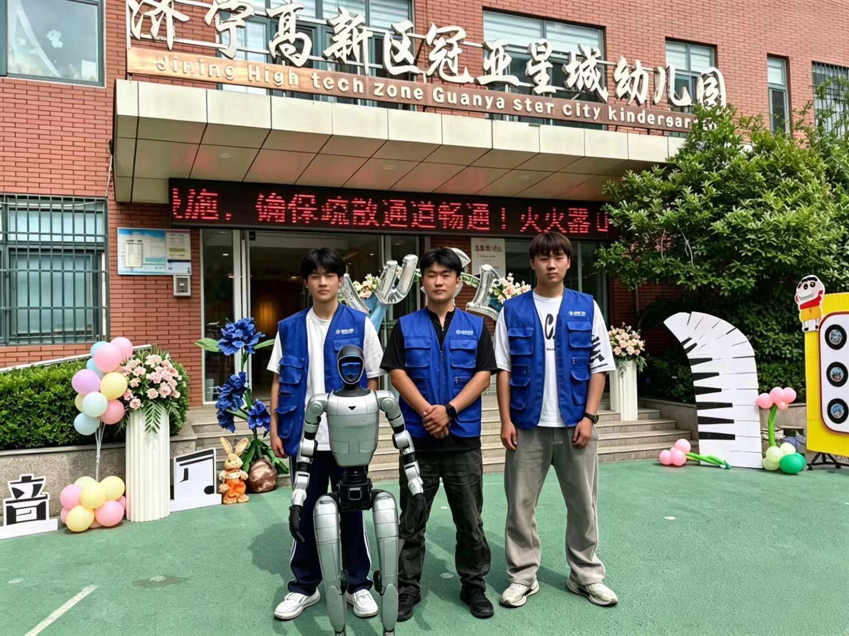 济宁 | 解锁六一新乐趣！智能机器人服务中心亮相济宁冠亚星城幼儿园
