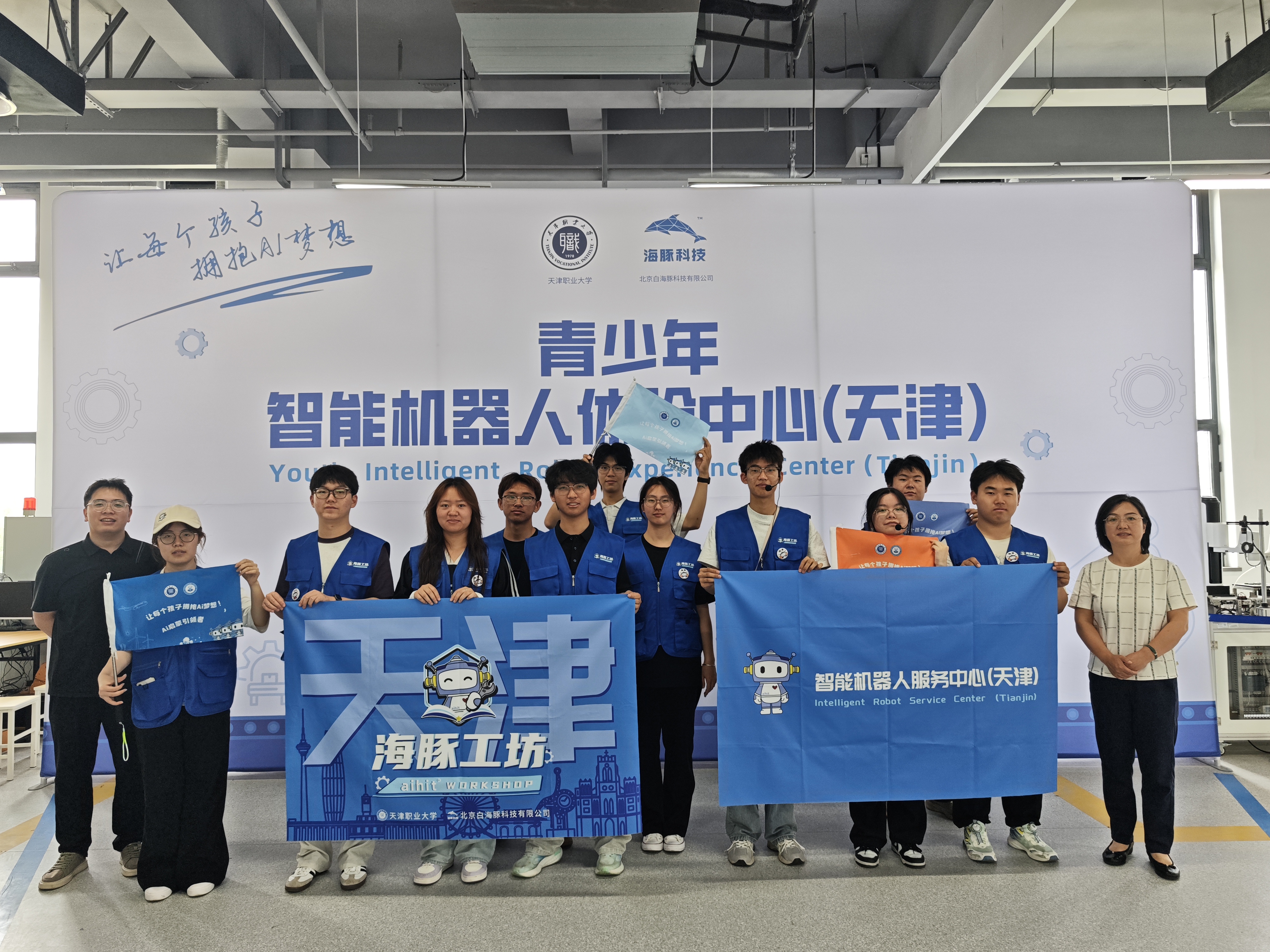 天津｜市城市管理委机关工会组织亲子家庭走进青少年智能机器人体验中心