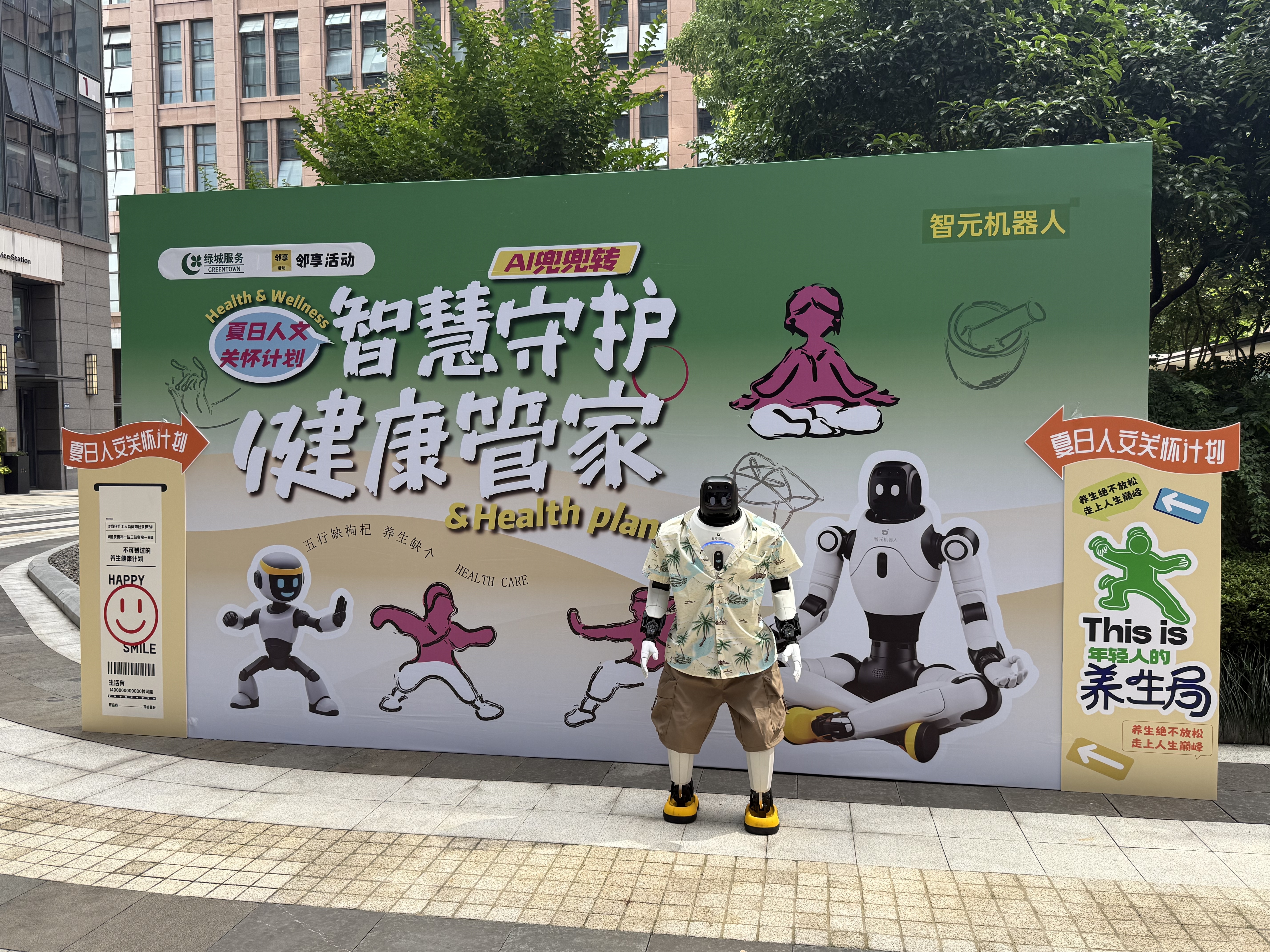 杭州｜六月进社区，机器人一日管家活力上线