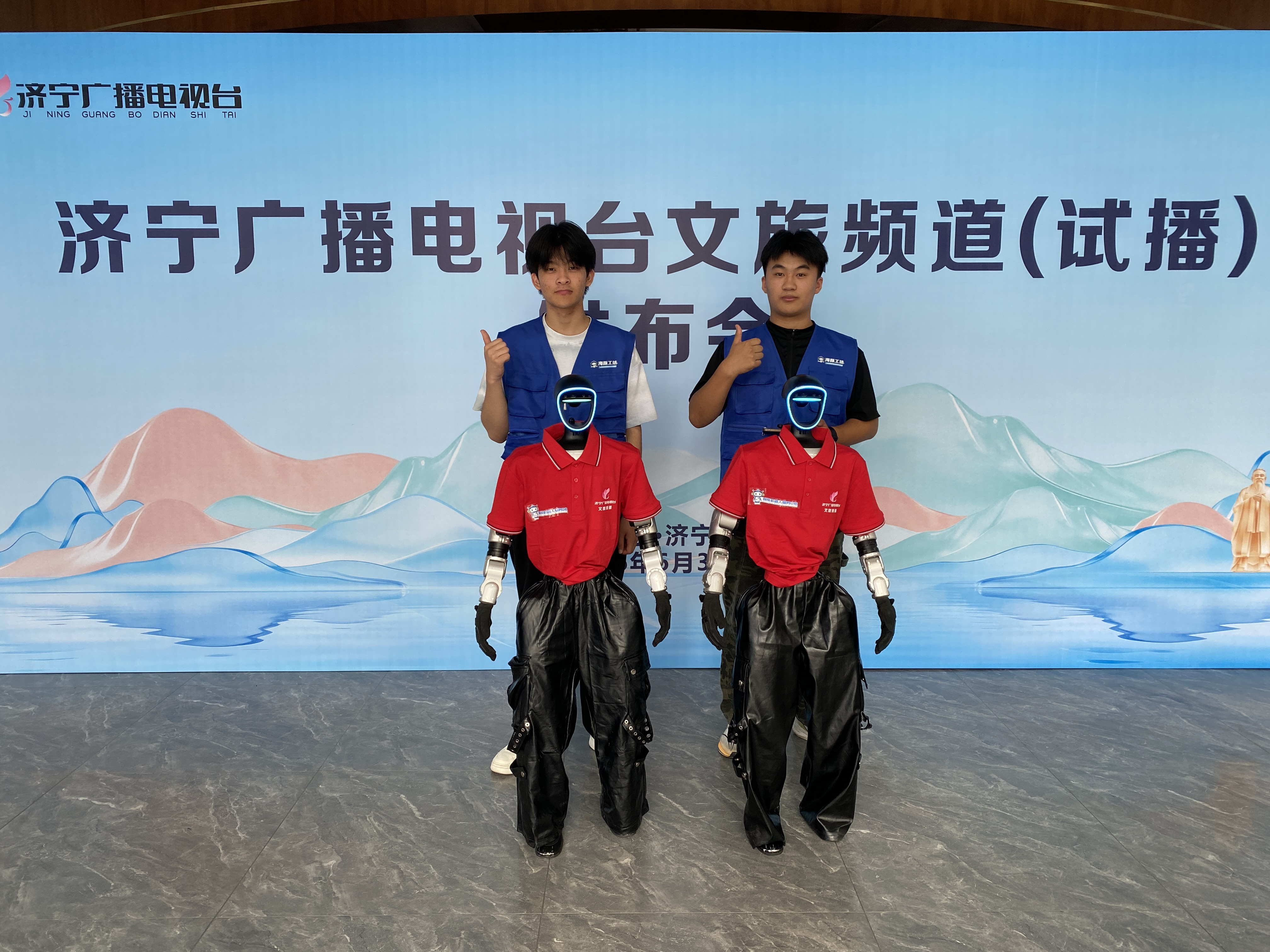 济宁丨智能机器人服务中心助力文旅频道试播发布会，AI赋能科技感拉满