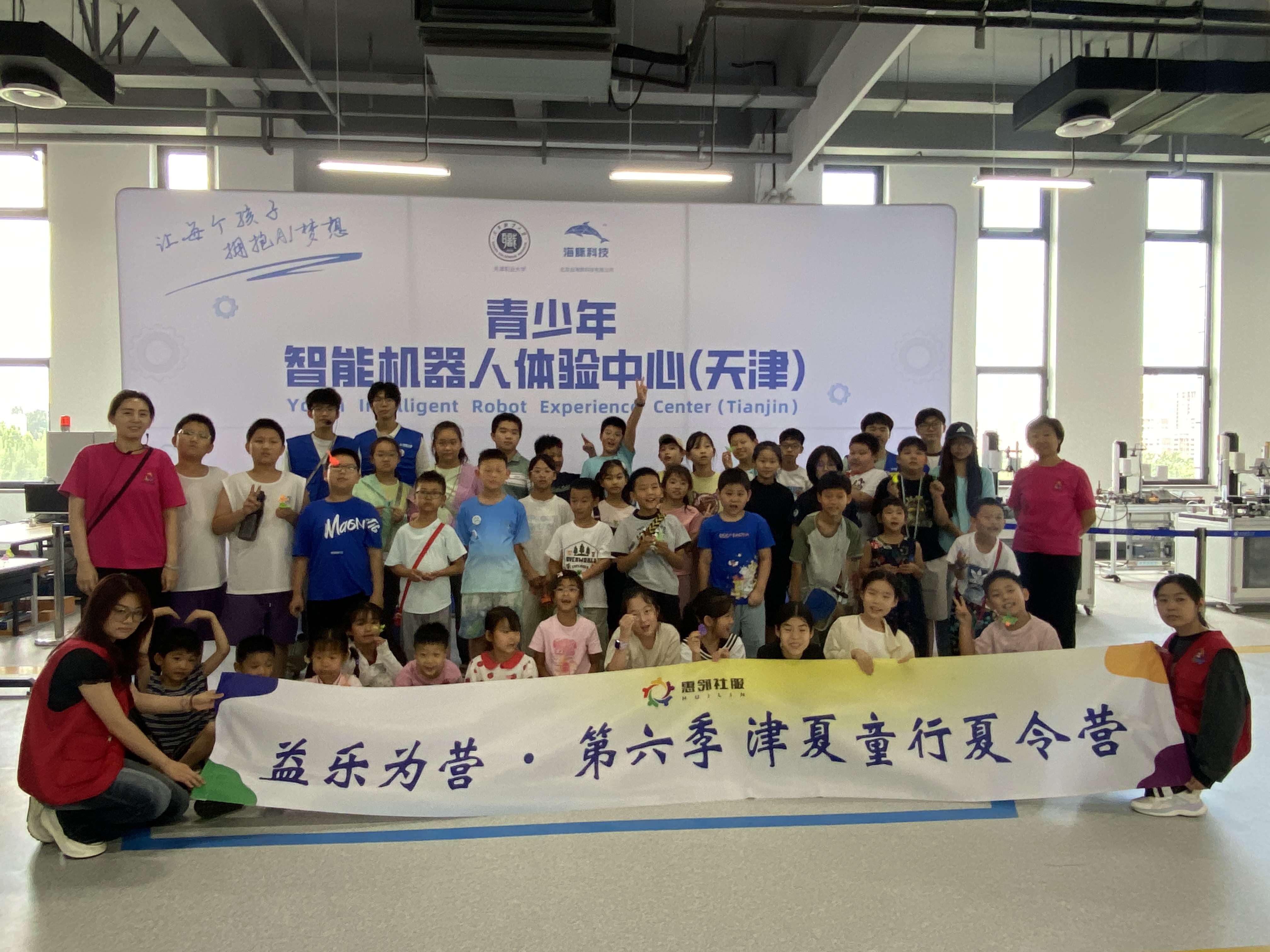 天津｜青少年智能机器人体验中心迎来“津夏童行”夏令营，开启科技研学之旅
