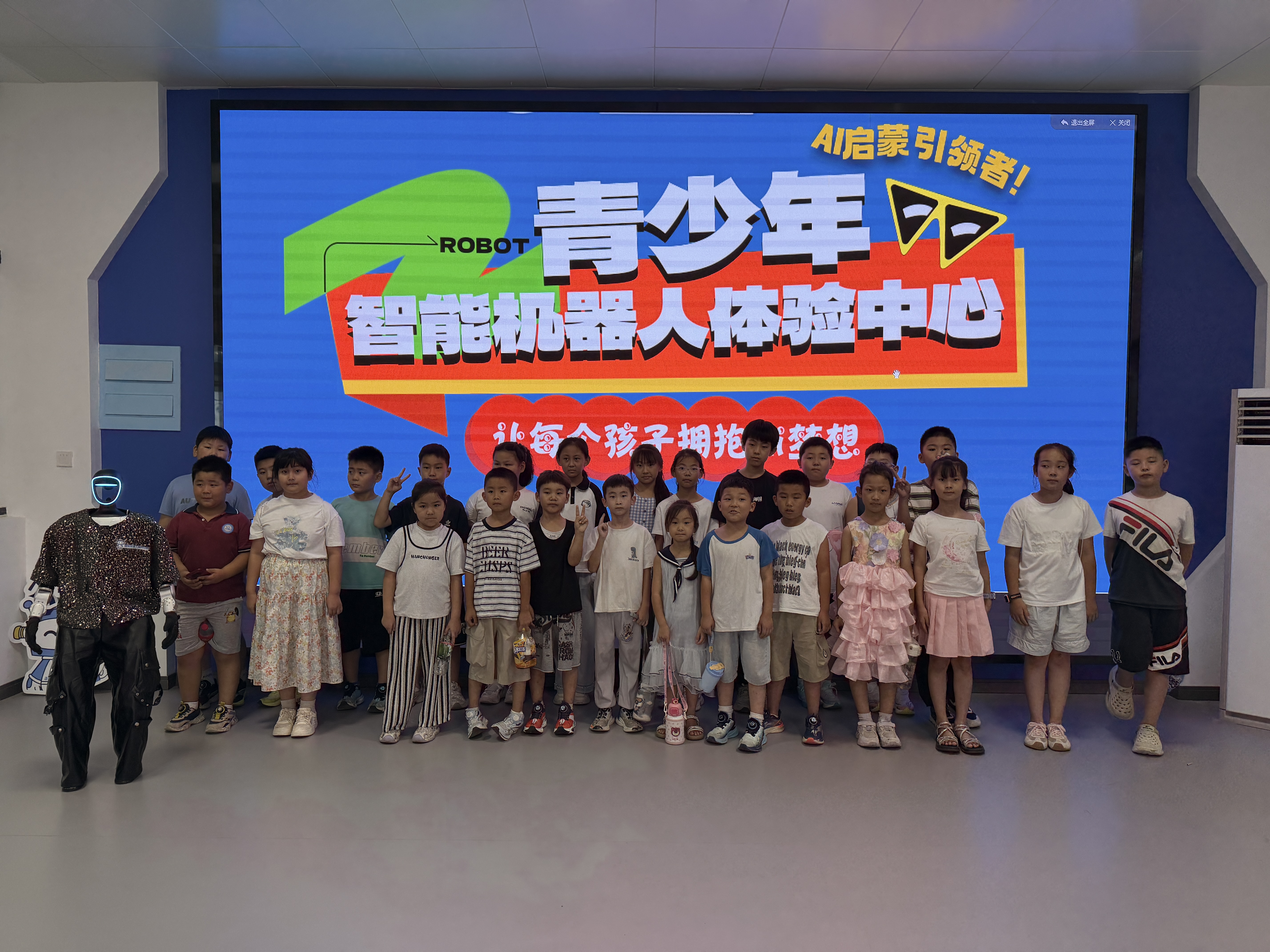 济宁｜小小探索家开启AI之旅，南集小太阳幼儿园走进青少年智能机器人体验中心